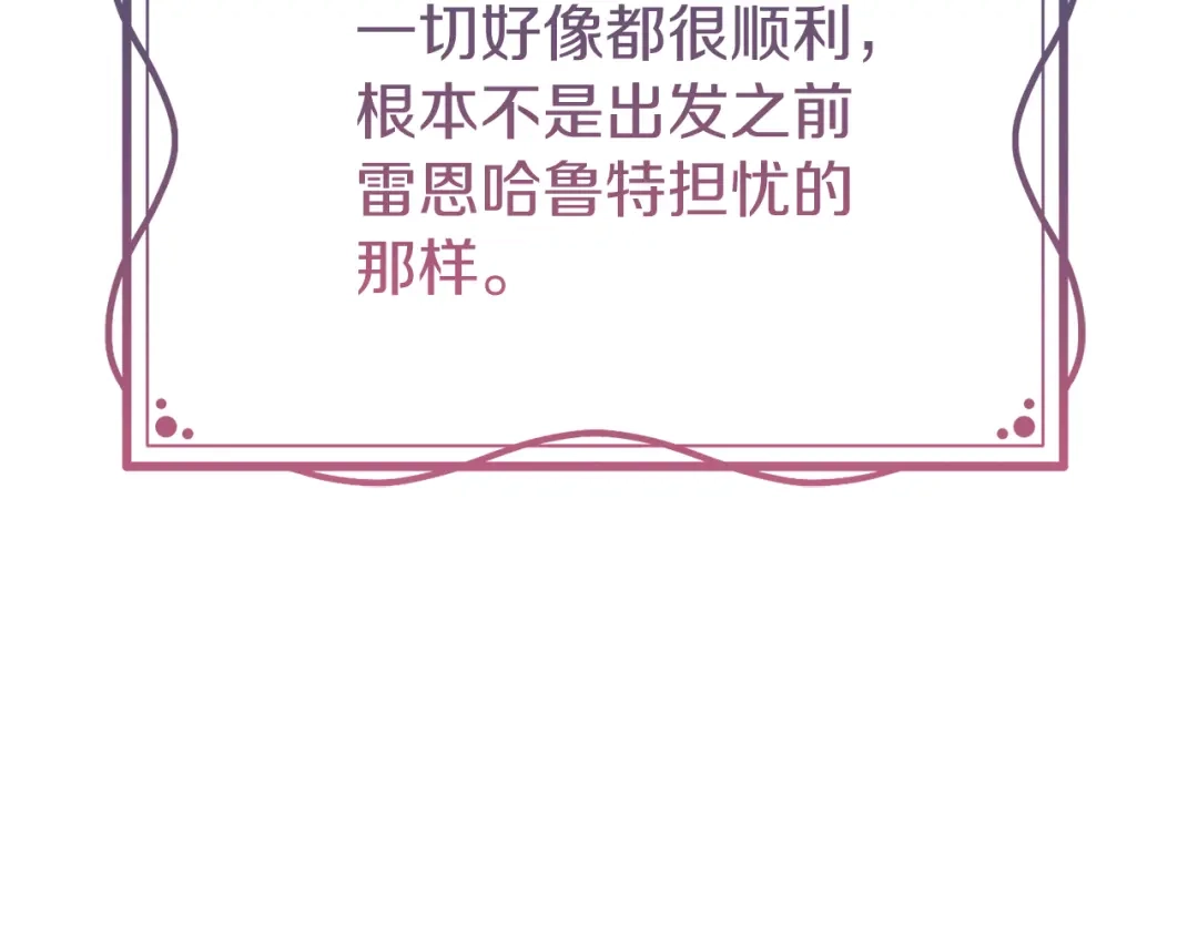 《恐怖游戏的反派没有我睡不着》第22話 初次进宫 第36页