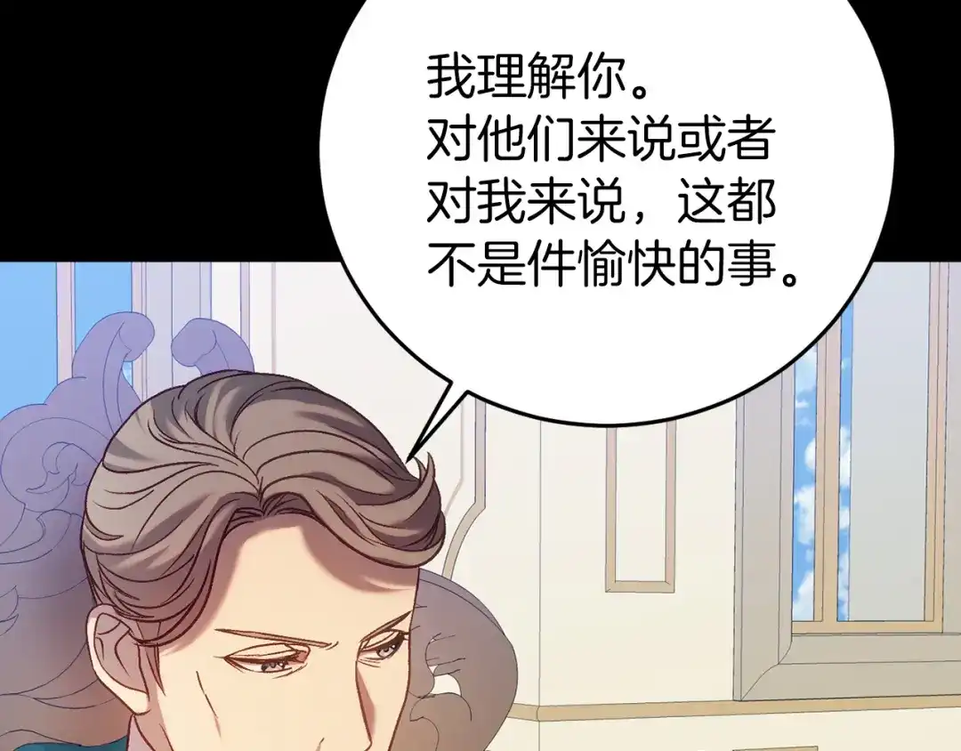 《恐怖游戏的反派没有我睡不着》第22話 初次进宫 第177页