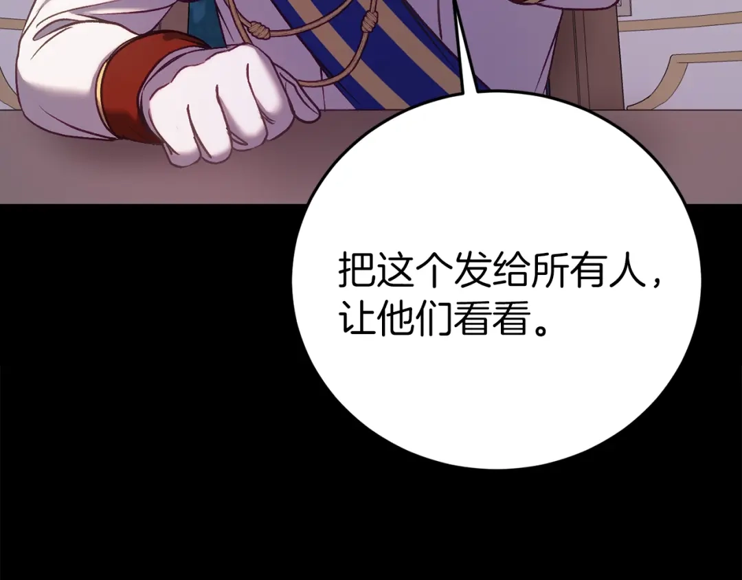 《恐怖游戏的反派没有我睡不着》第22話 初次进宫 第184页