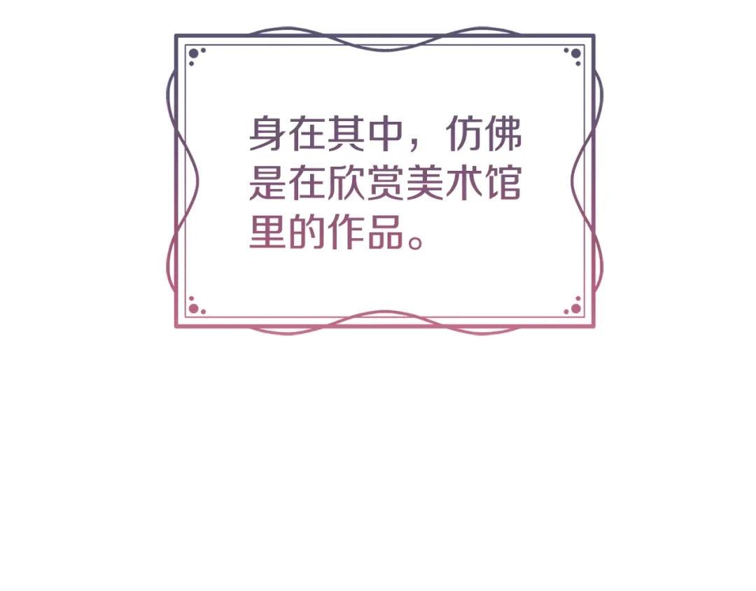 《恐怖游戏的反派没有我睡不着》第22話 初次进宫 第31页