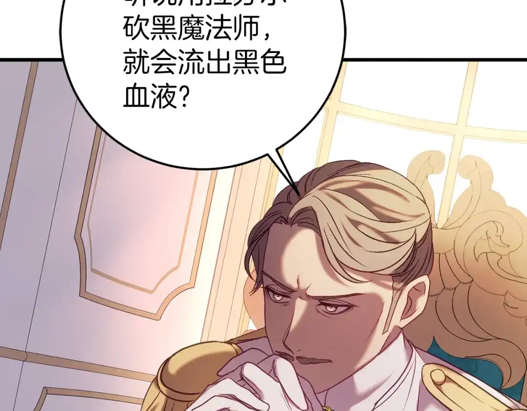 《恐怖游戏的反派没有我睡不着》第22話 初次进宫 第64页