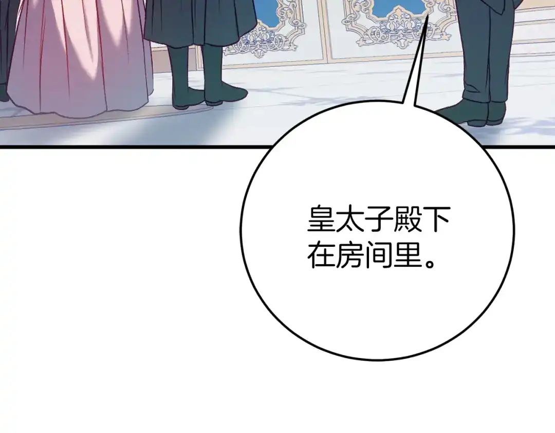 《恐怖游戏的反派没有我睡不着》第22話 初次进宫 第33页