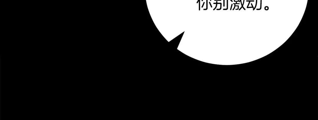 《恐怖游戏的反派没有我睡不着》第22話 初次进宫 第181页
