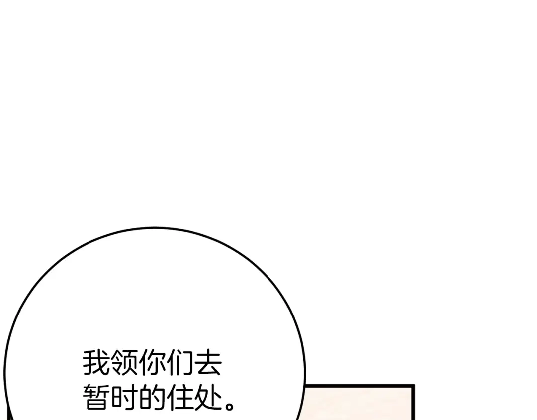 《恐怖游戏的反派没有我睡不着》第22話 初次进宫 第86页