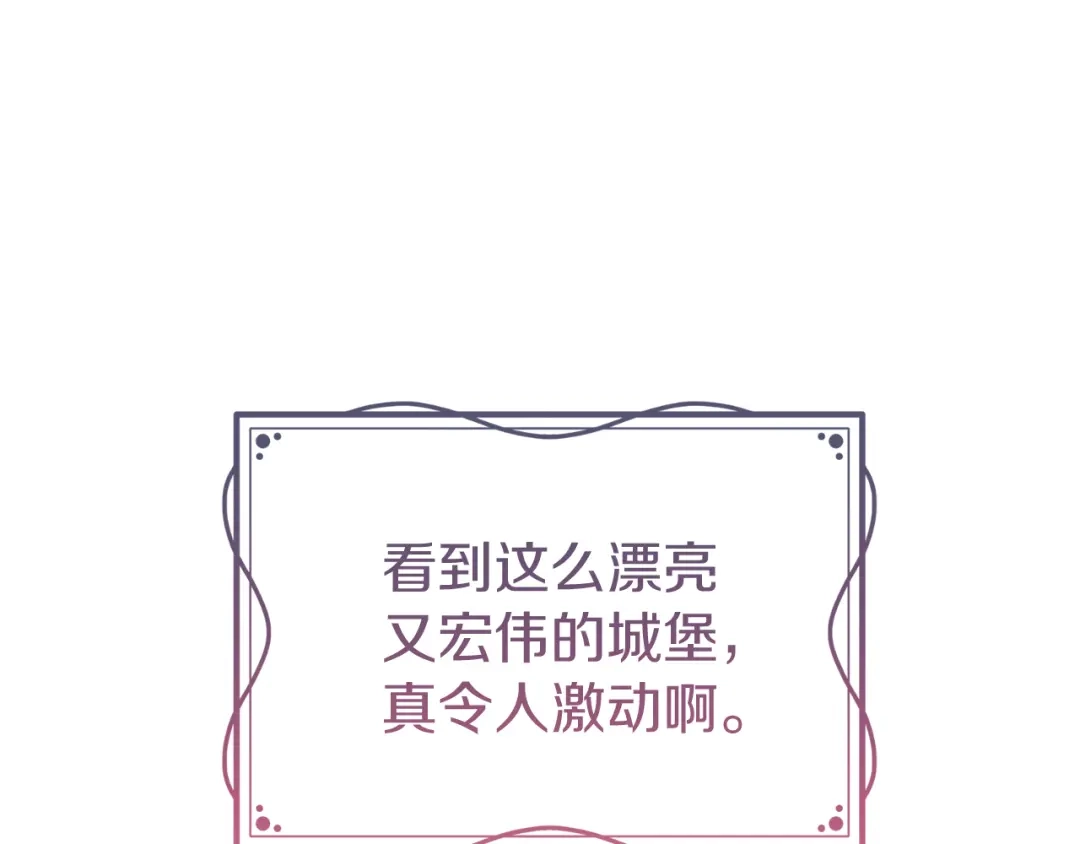 《恐怖游戏的反派没有我睡不着》第22話 初次进宫 第28页