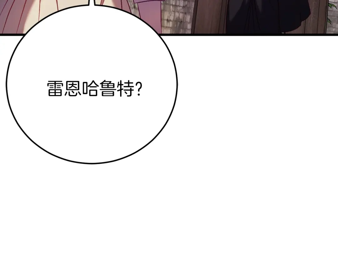 《恐怖游戏的反派没有我睡不着》第22話 初次进宫 第154页