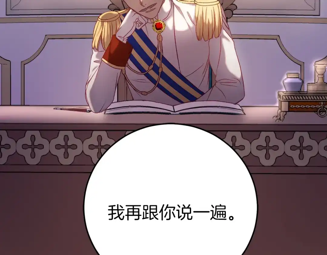 《恐怖游戏的反派没有我睡不着》第22話 初次进宫 第44页