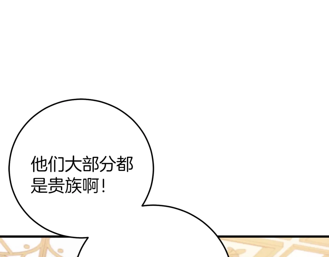《恐怖游戏的反派没有我睡不着》第22話 初次进宫 第69页