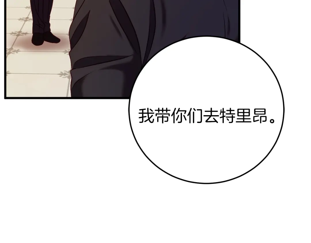 《恐怖游戏的反派没有我睡不着》第22話 初次进宫 第88页