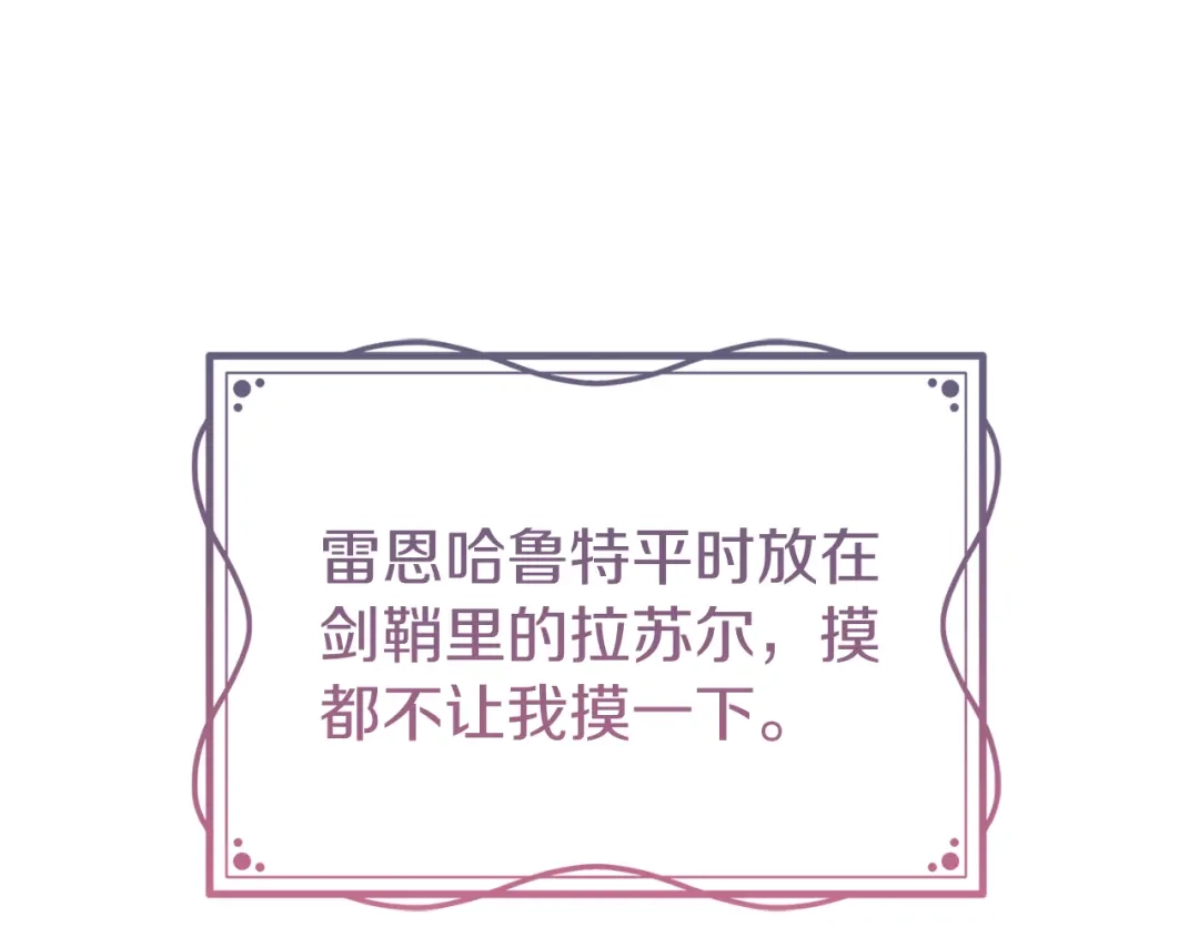 《恐怖游戏的反派没有我睡不着》第22話 初次进宫 第58页