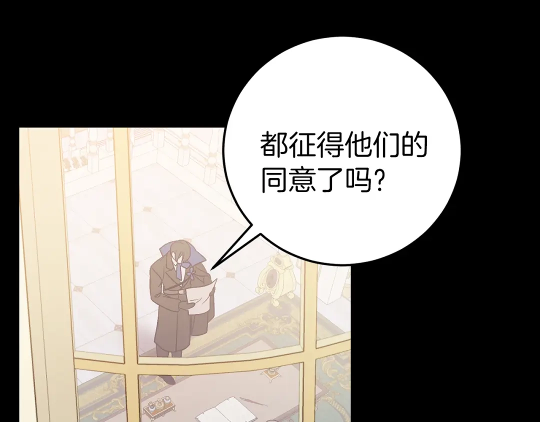 《恐怖游戏的反派没有我睡不着》第22話 初次进宫 第188页