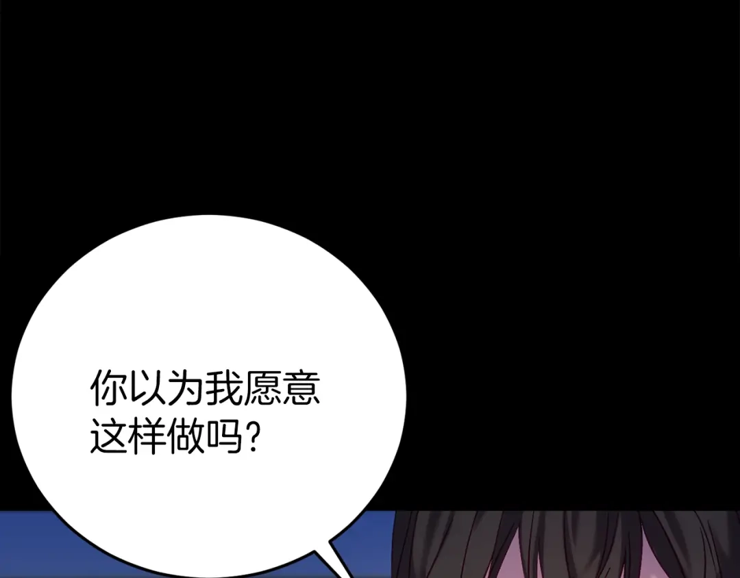 《恐怖游戏的反派没有我睡不着》第22話 初次进宫 第179页