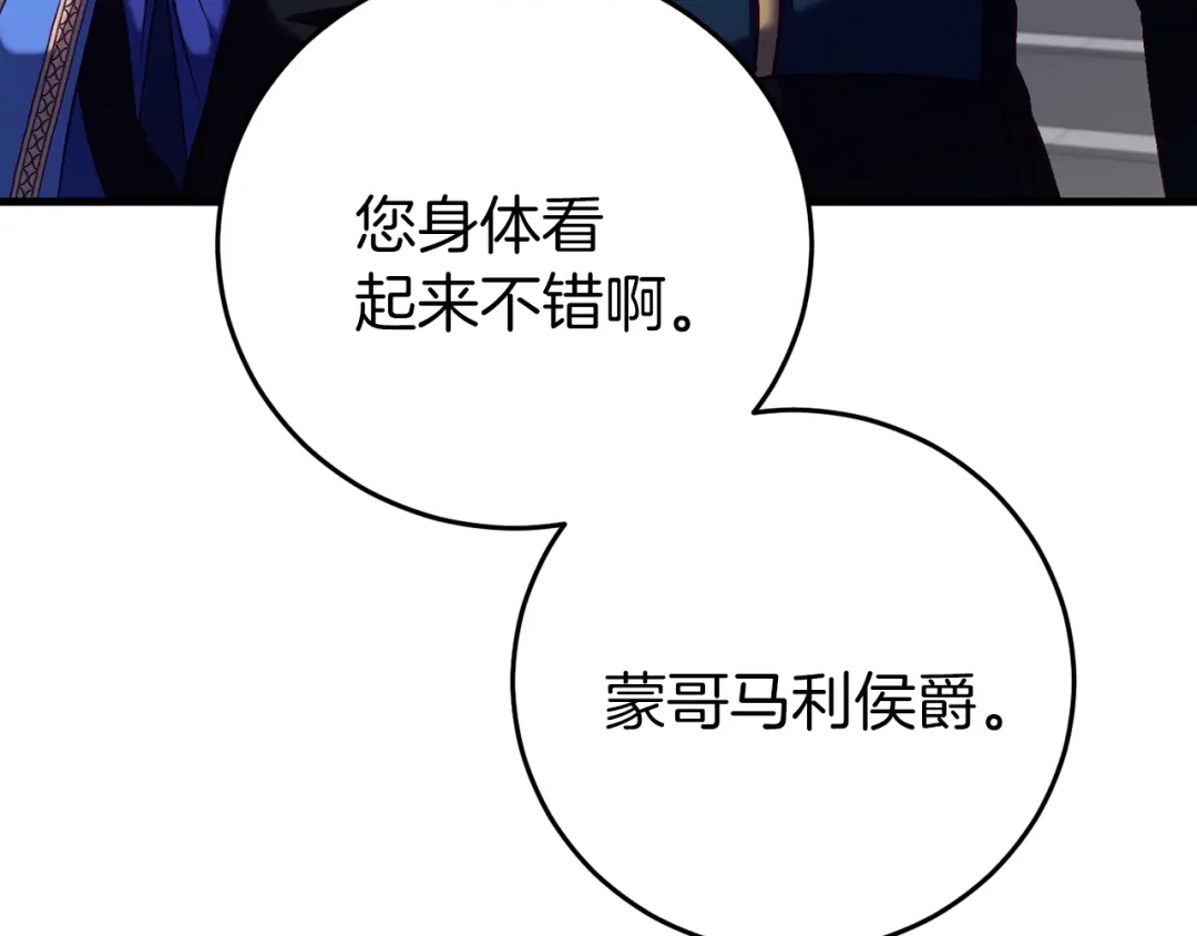 《恐怖游戏的反派没有我睡不着》第22話 初次进宫 第131页