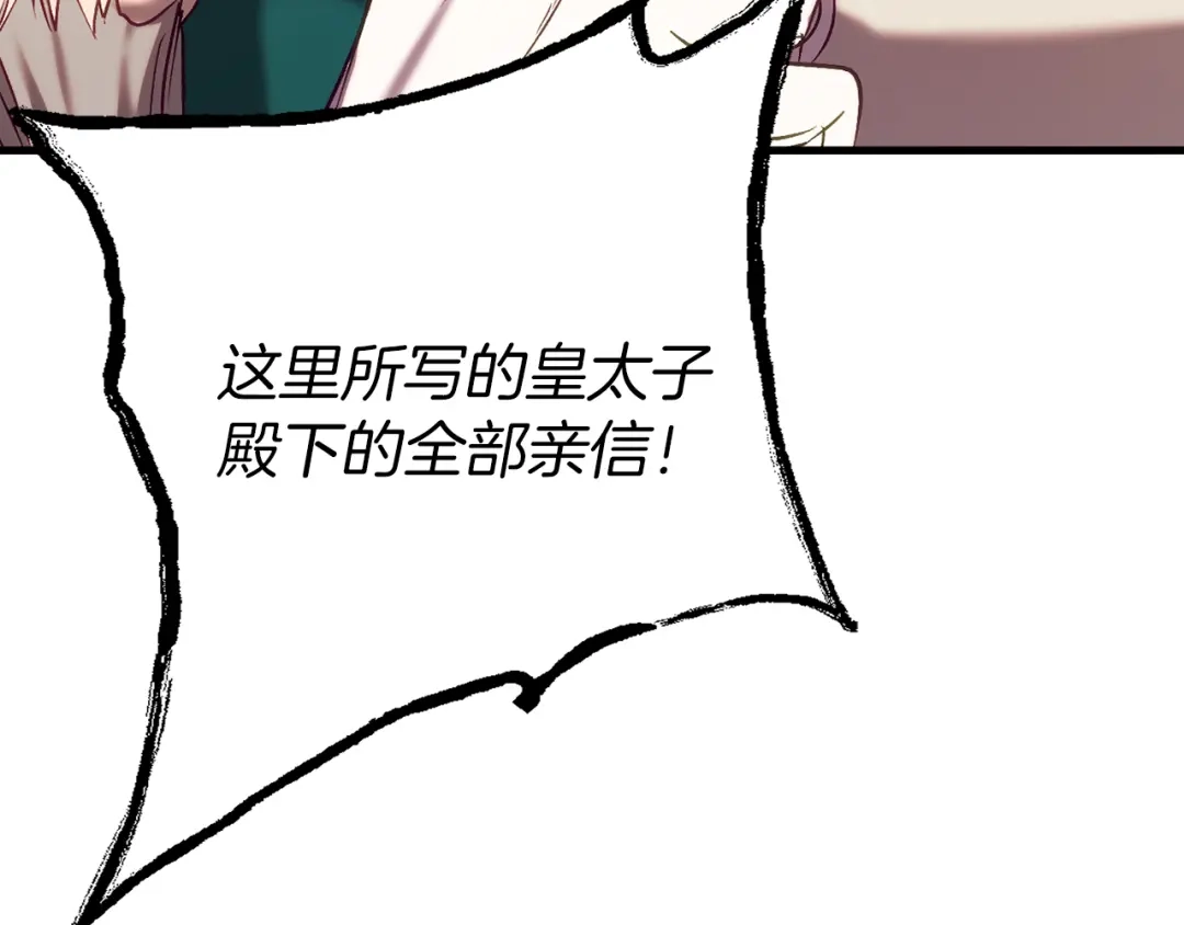 《恐怖游戏的反派没有我睡不着》第22話 初次进宫 第198页
