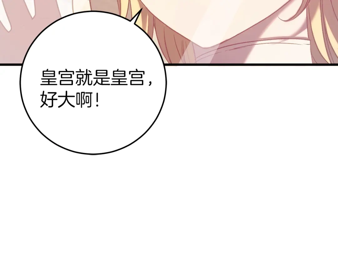 《恐怖游戏的反派没有我睡不着》第22話 初次进宫 第20页