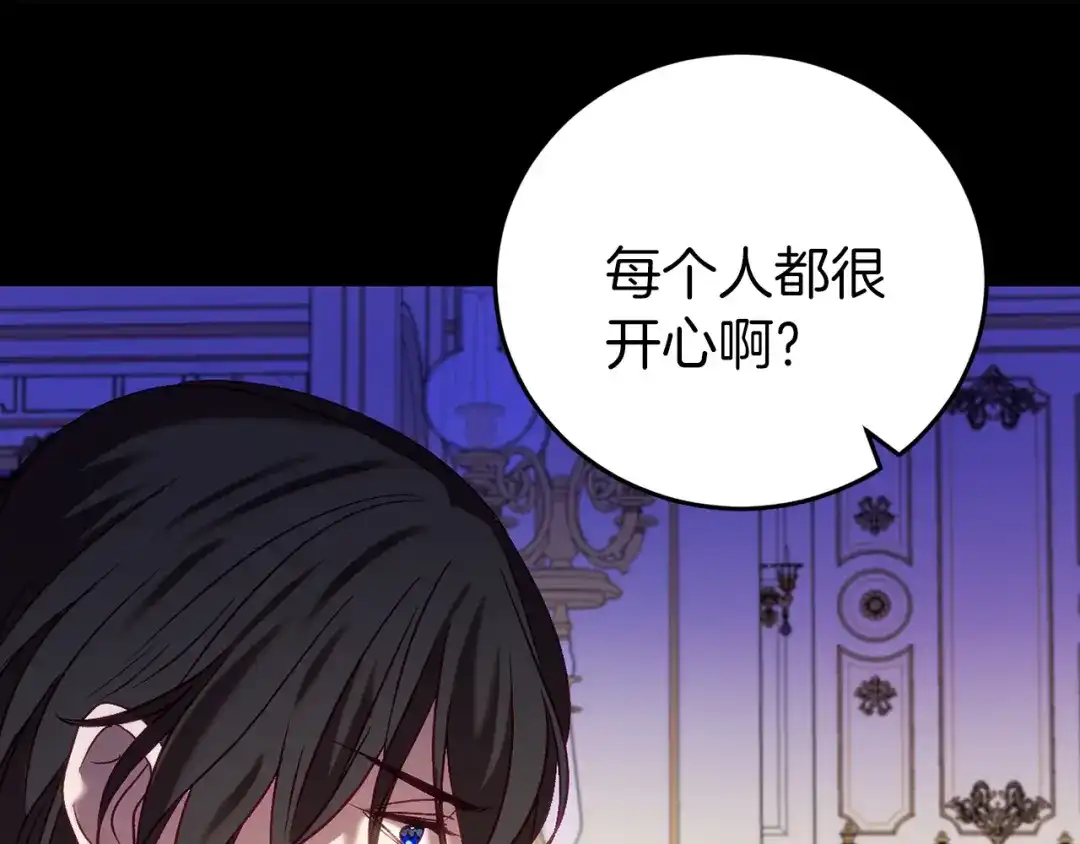 《恐怖游戏的反派没有我睡不着》第22話 初次进宫 第193页