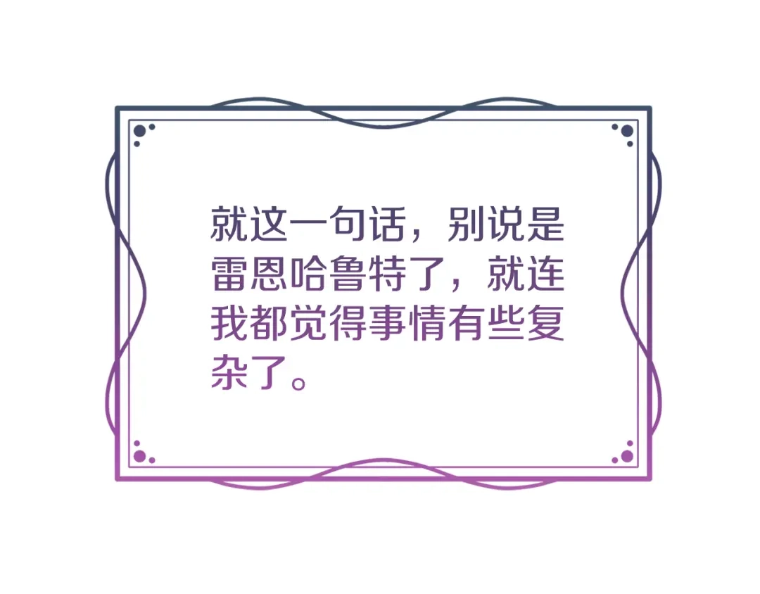 《恐怖游戏的反派没有我睡不着》第22話 初次进宫 第48页