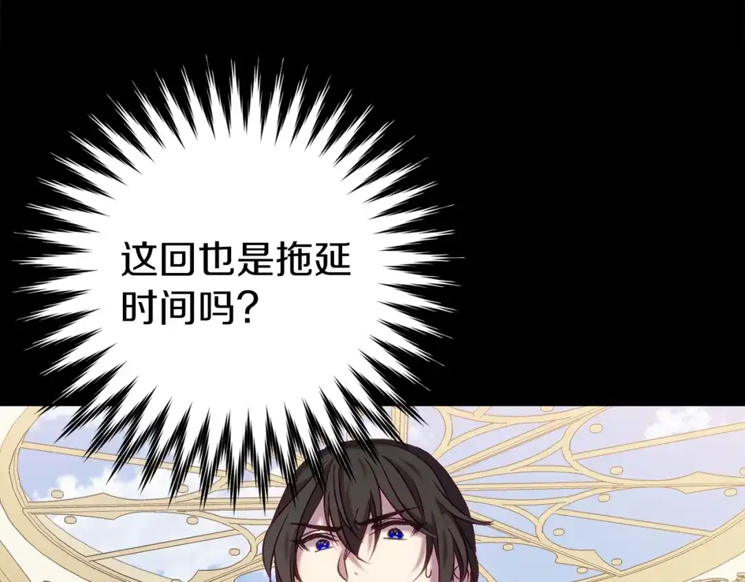 《恐怖游戏的反派没有我睡不着》第22話 初次进宫 第185页