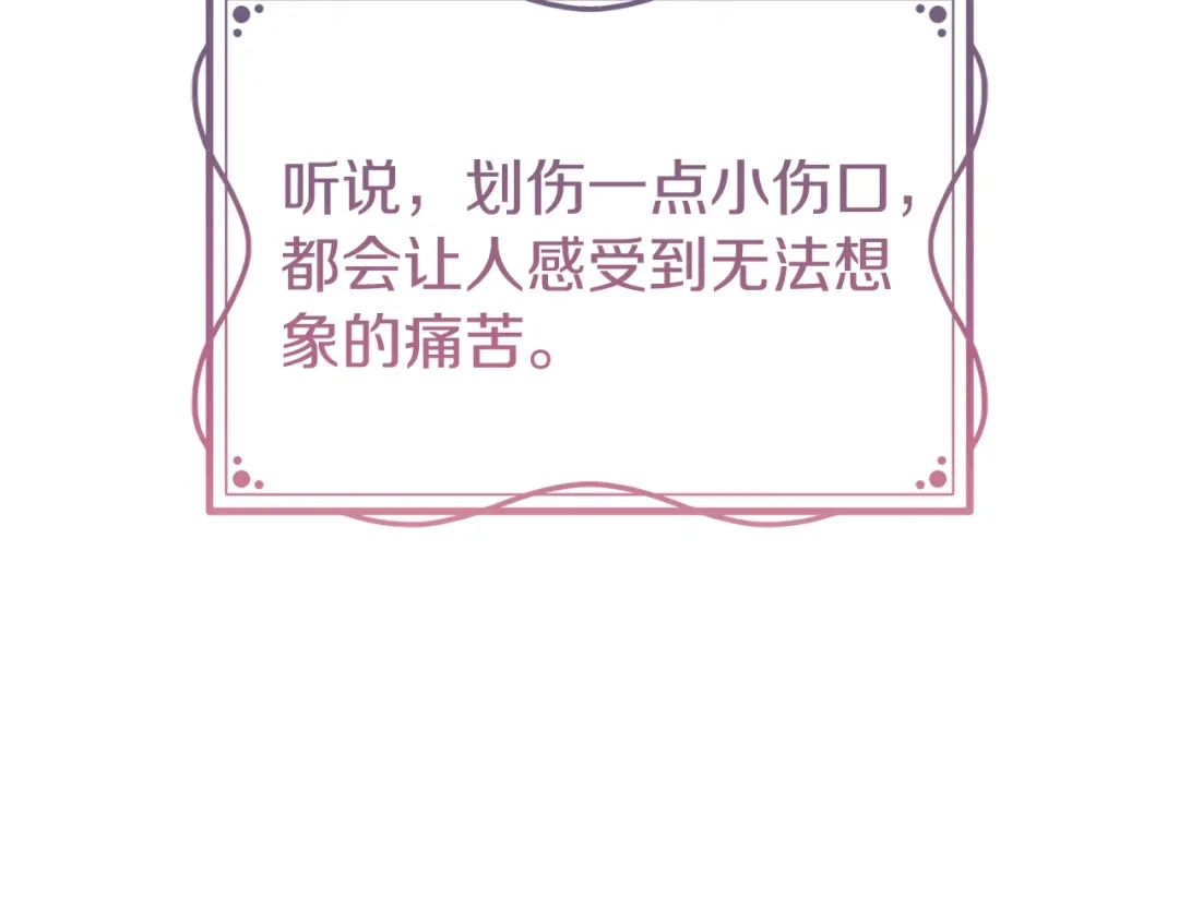 《恐怖游戏的反派没有我睡不着》第22話 初次进宫 第61页