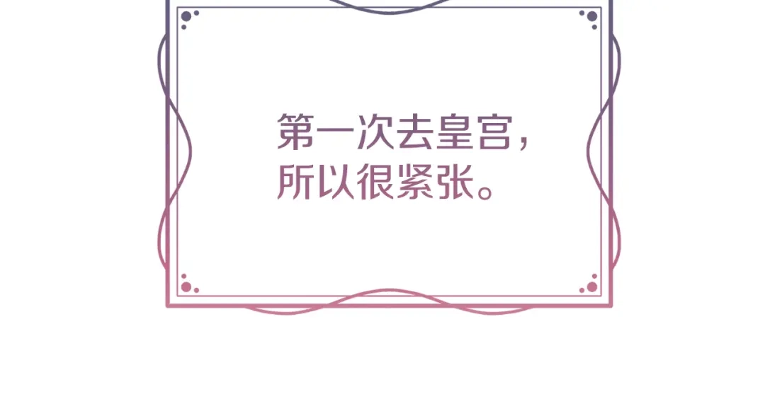 《恐怖游戏的反派没有我睡不着》第22話 初次进宫 第12页