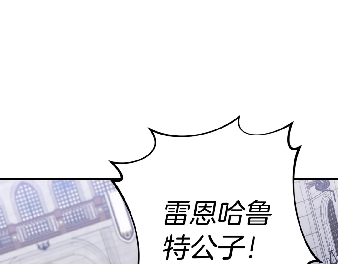 《恐怖游戏的反派没有我睡不着》第22話 初次进宫 第125页