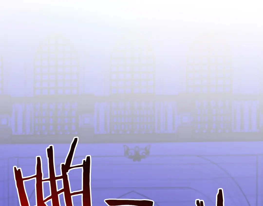 《恐怖游戏的反派没有我睡不着》第23话 查出黑魔法师 第215页
