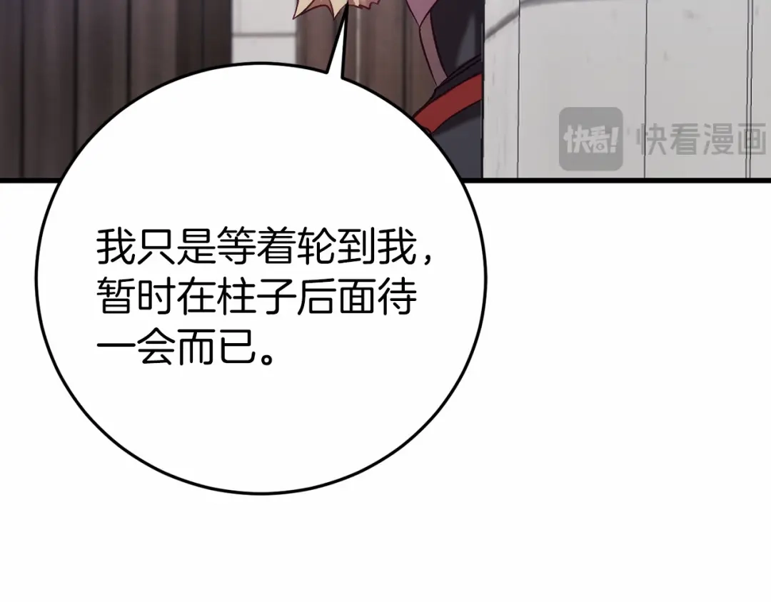 《恐怖游戏的反派没有我睡不着》第23话 查出黑魔法师 第106页