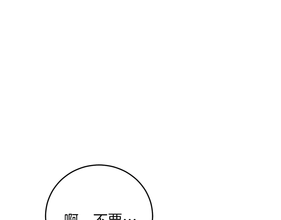 《恐怖游戏的反派没有我睡不着》第23话 查出黑魔法师 第212页