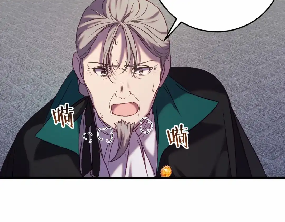 《恐怖游戏的反派没有我睡不着》第23话 查出黑魔法师 第88页