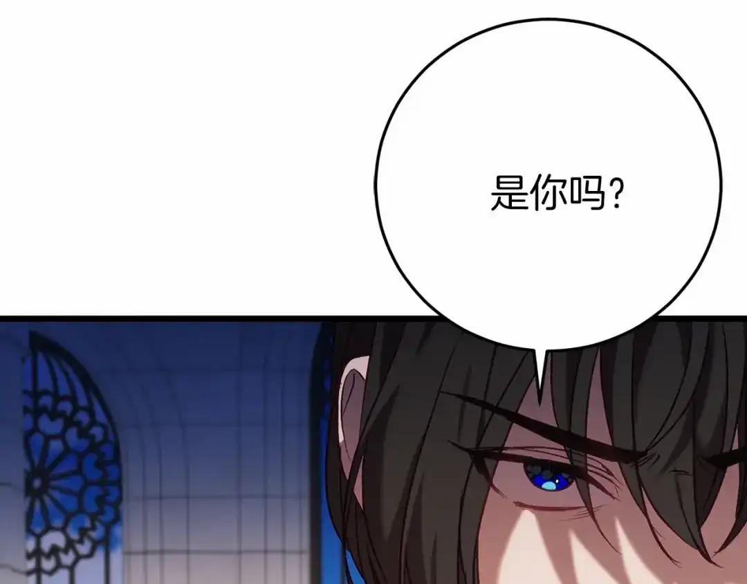 《恐怖游戏的反派没有我睡不着》第23话 查出黑魔法师 第96页