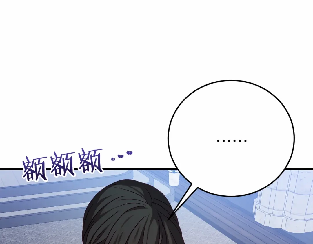 《恐怖游戏的反派没有我睡不着》第23话 查出黑魔法师 第81页