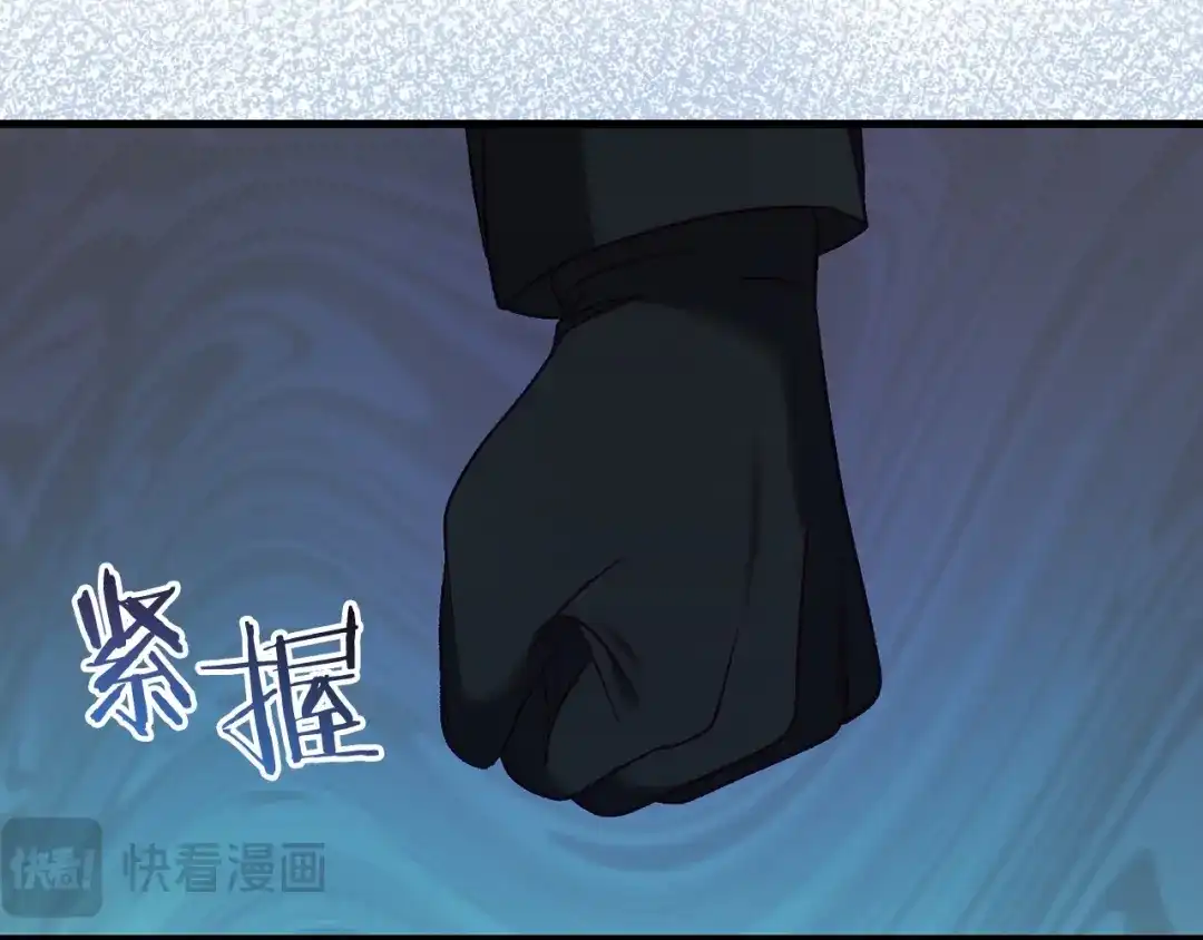《恐怖游戏的反派没有我睡不着》第23话 查出黑魔法师 第37页