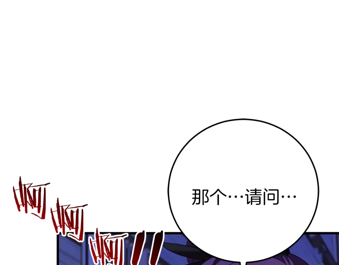 《恐怖游戏的反派没有我睡不着》第23话 查出黑魔法师 第71页