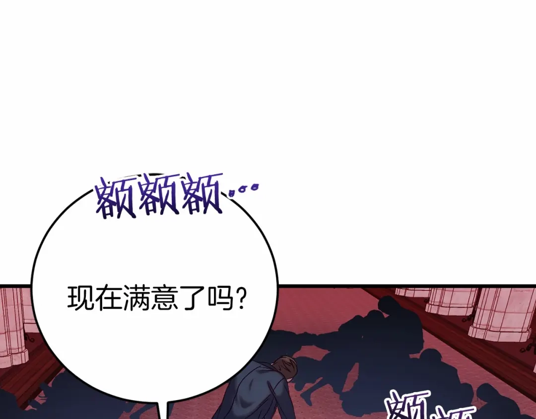 《恐怖游戏的反派没有我睡不着》第23话 查出黑魔法师 第84页