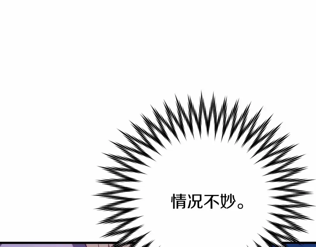 《恐怖游戏的反派没有我睡不着》第23话 查出黑魔法师 第21页