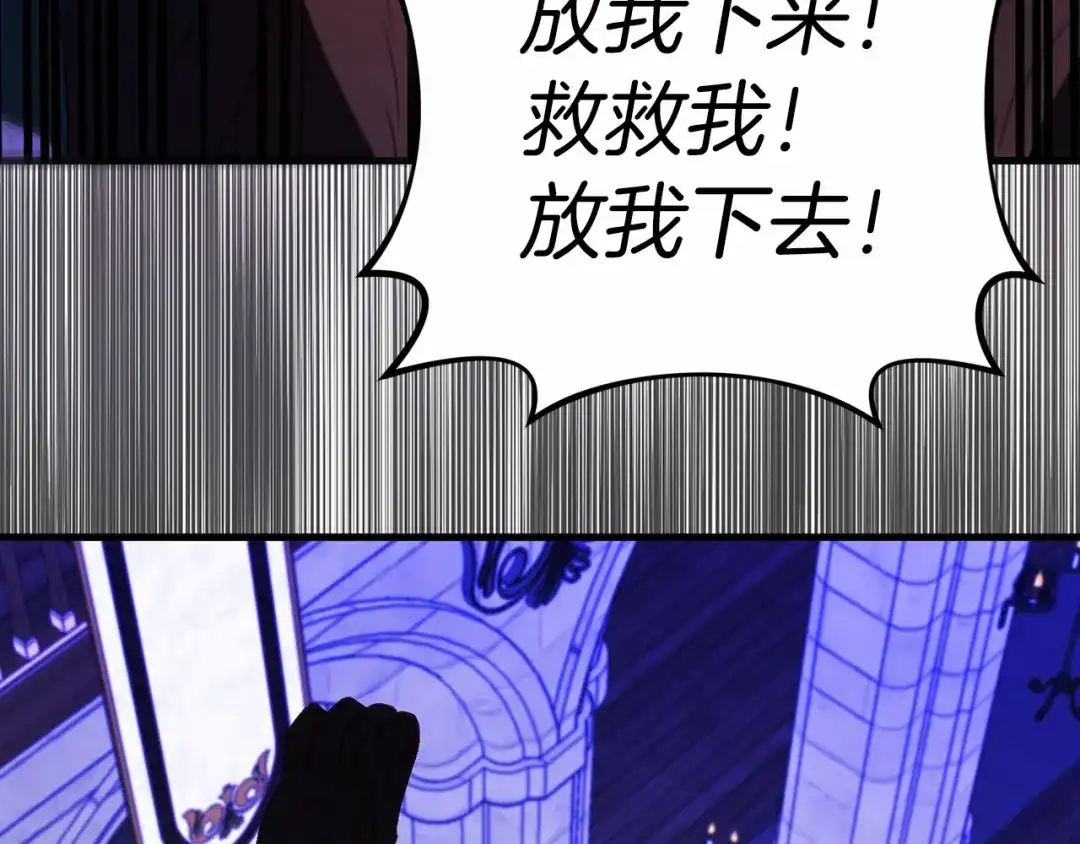 《恐怖游戏的反派没有我睡不着》第23话 查出黑魔法师 第129页
