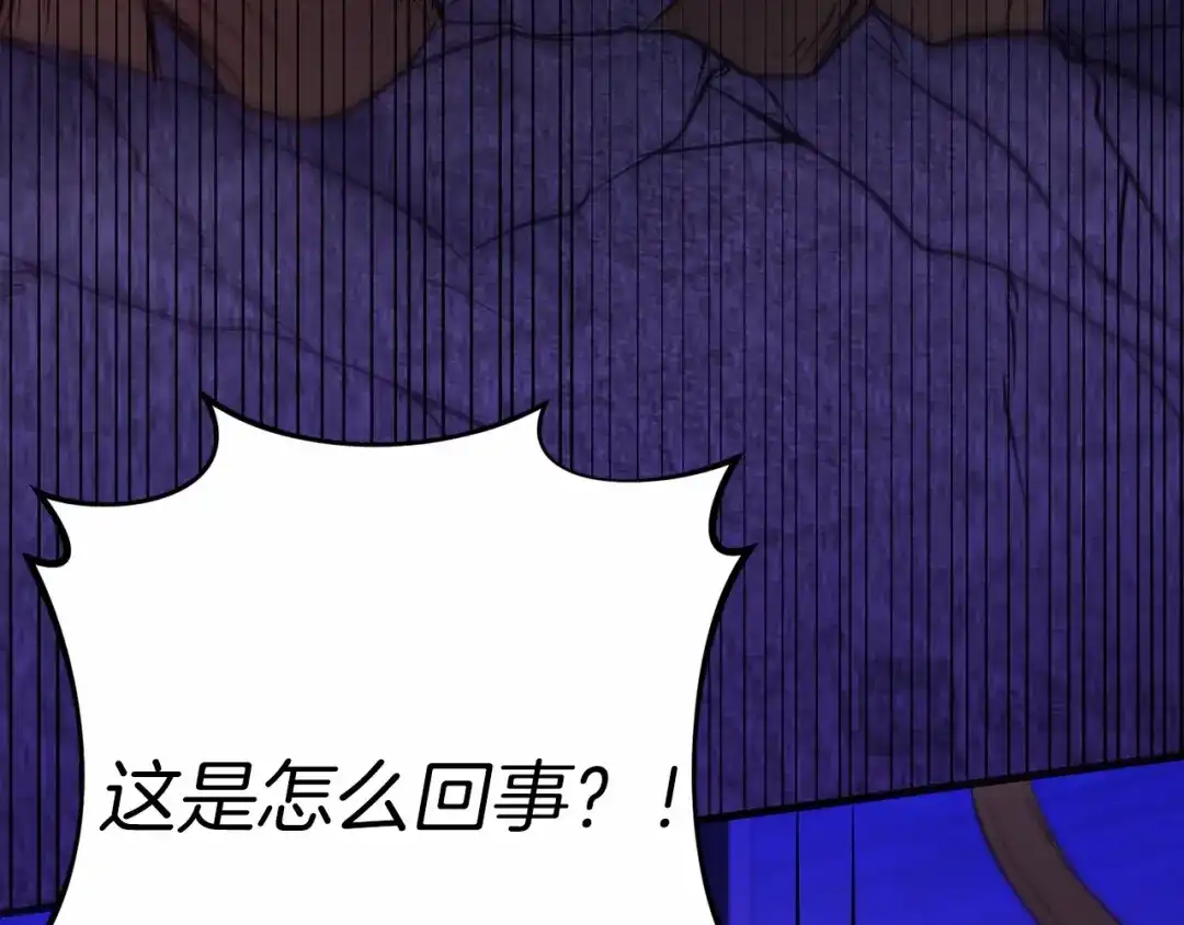 《恐怖游戏的反派没有我睡不着》第23话 查出黑魔法师 第126页
