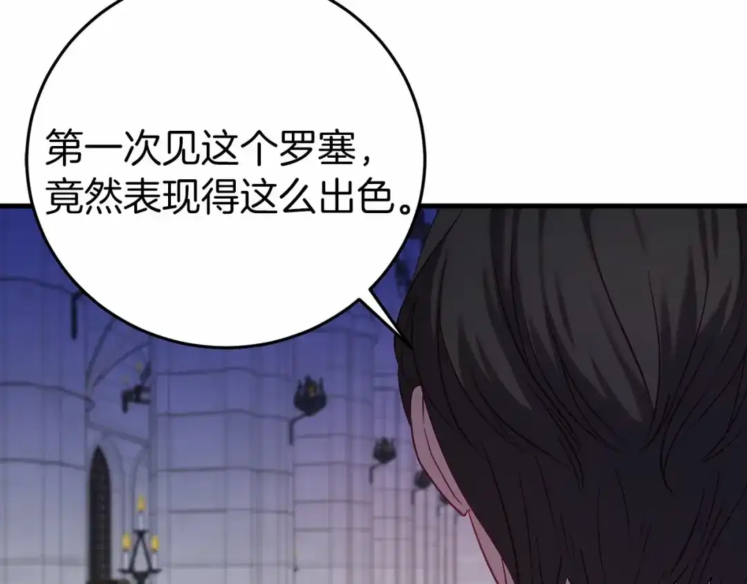 《恐怖游戏的反派没有我睡不着》第23话 查出黑魔法师 第180页