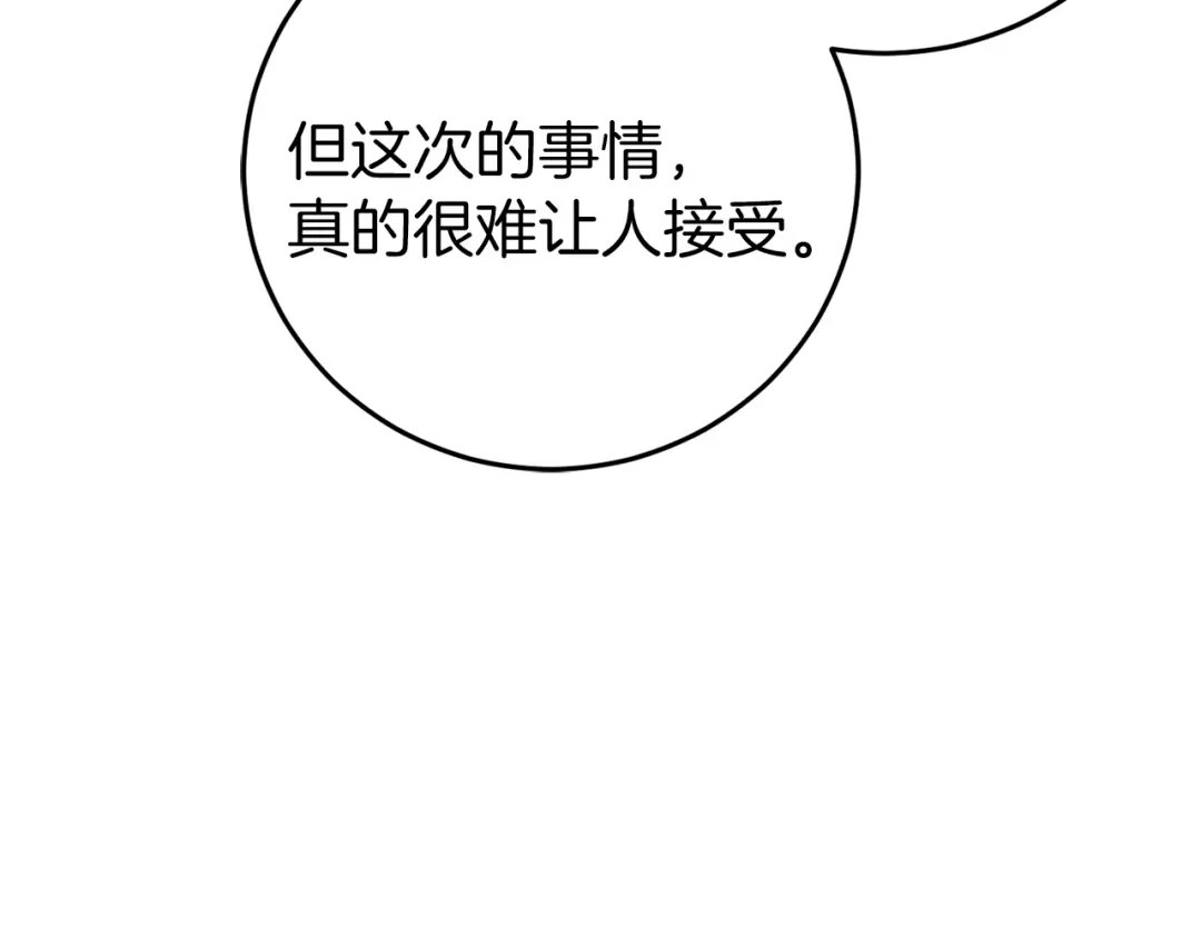 《恐怖游戏的反派没有我睡不着》第23话 查出黑魔法师 第17页