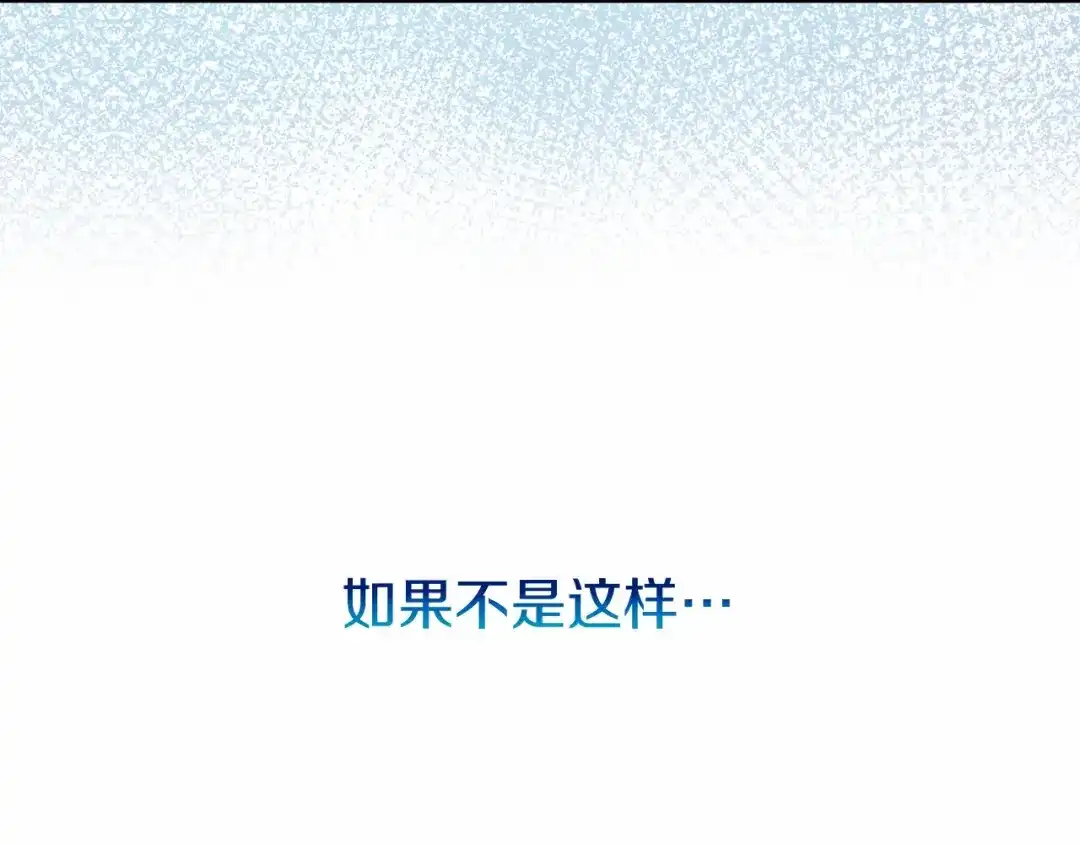 《恐怖游戏的反派没有我睡不着》第23话 查出黑魔法师 第38页