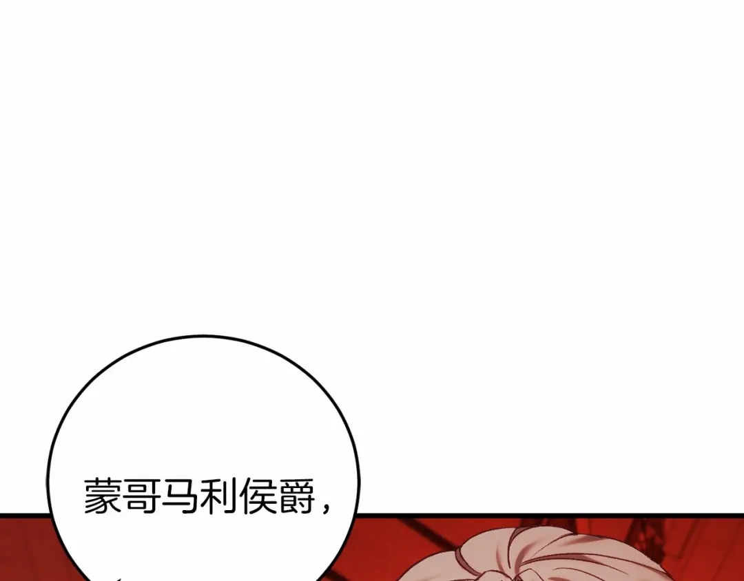 《恐怖游戏的反派没有我睡不着》第23话 查出黑魔法师 第59页