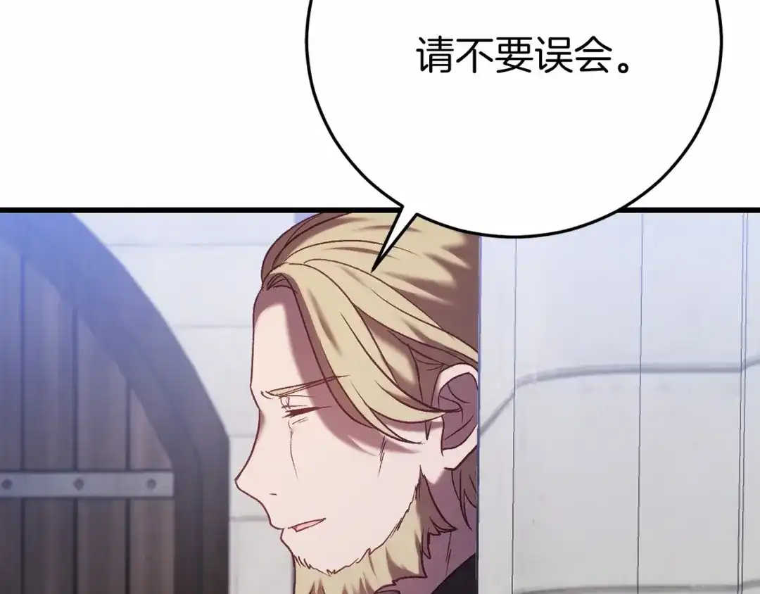 《恐怖游戏的反派没有我睡不着》第23话 查出黑魔法师 第105页