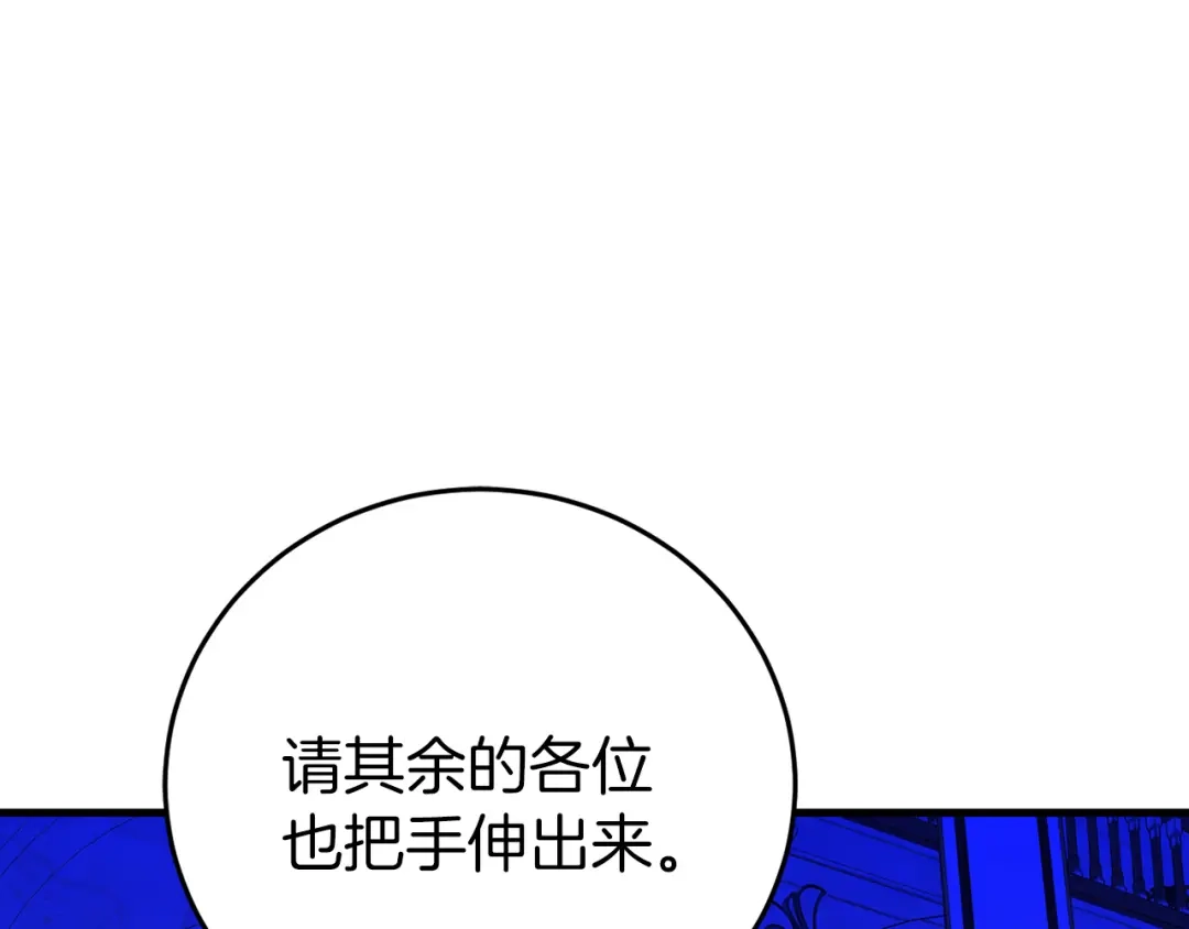 《恐怖游戏的反派没有我睡不着》第23话 查出黑魔法师 第68页