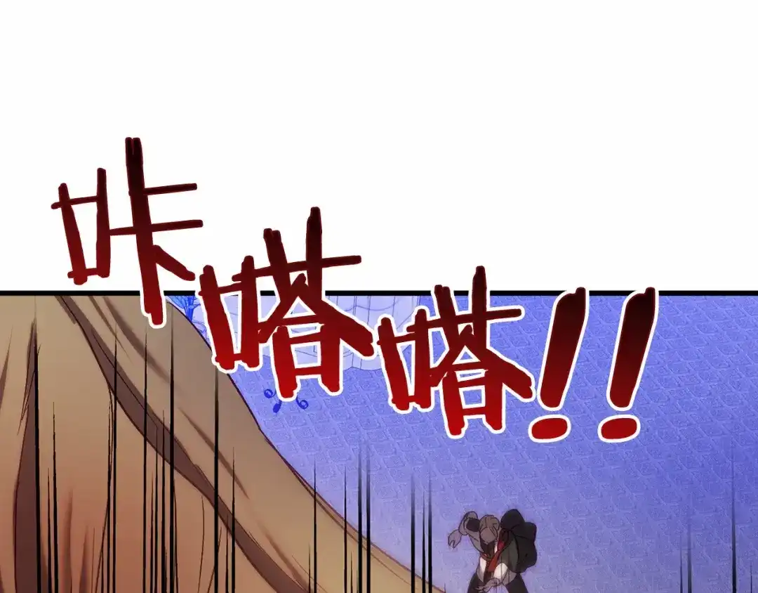 《恐怖游戏的反派没有我睡不着》第23话 查出黑魔法师 第191页