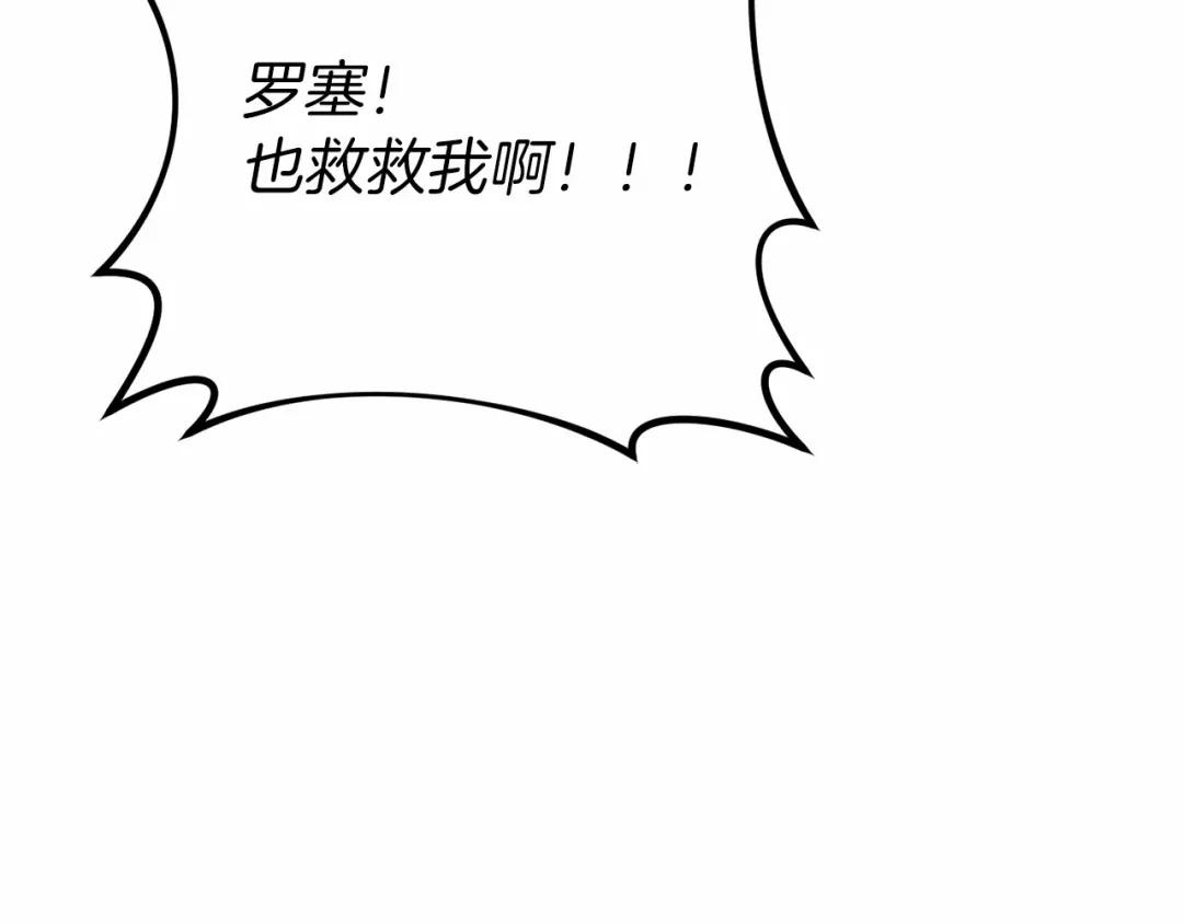 《恐怖游戏的反派没有我睡不着》第23话 查出黑魔法师 第160页