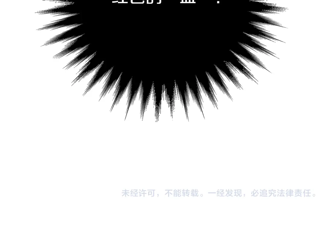 《恐怖游戏的反派没有我睡不着》第23话 查出黑魔法师 第222页