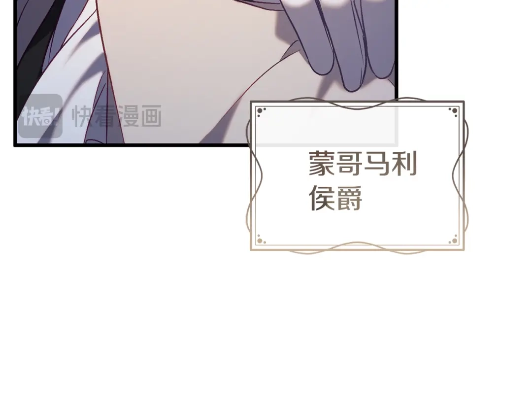 《恐怖游戏的反派没有我睡不着》第23话 查出黑魔法师 第10页