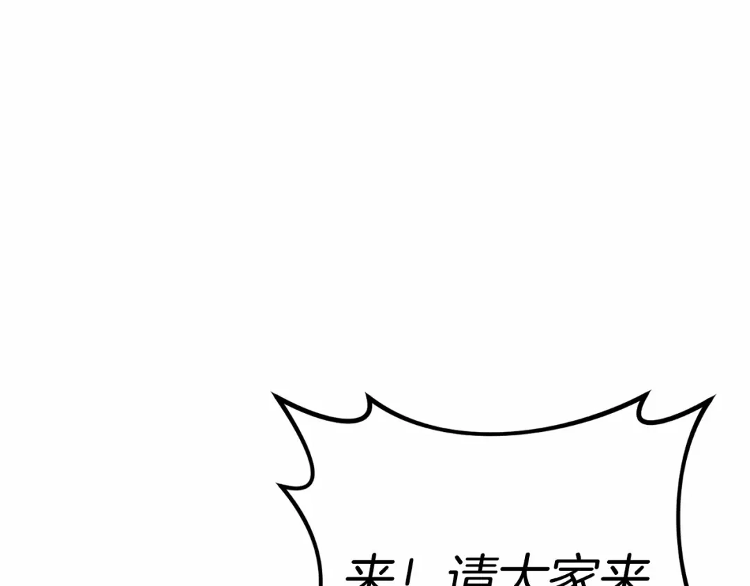 《恐怖游戏的反派没有我睡不着》第23话 查出黑魔法师 第174页