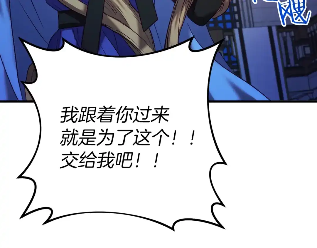 《恐怖游戏的反派没有我睡不着》第23话 查出黑魔法师 第146页