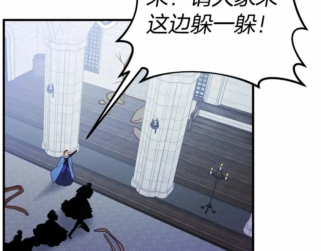 《恐怖游戏的反派没有我睡不着》第23话 查出黑魔法师 第175页